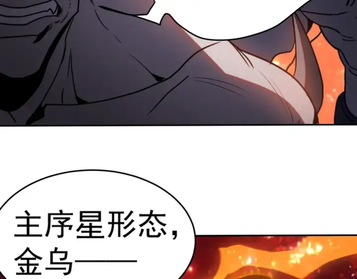 漫画《高武：登陆未来一万年》第304话 一击第143张图