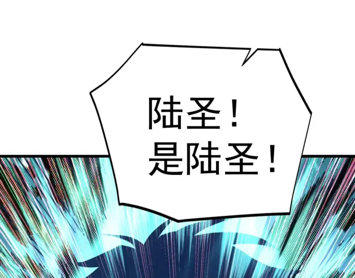 漫画《高武：登陆未来一万年》第304话 一击第15张图