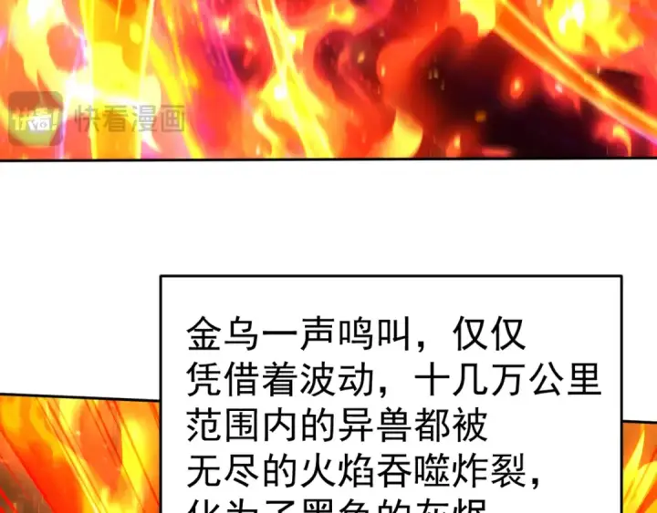 漫画《高武：登陆未来一万年》第304话 一击第156张图