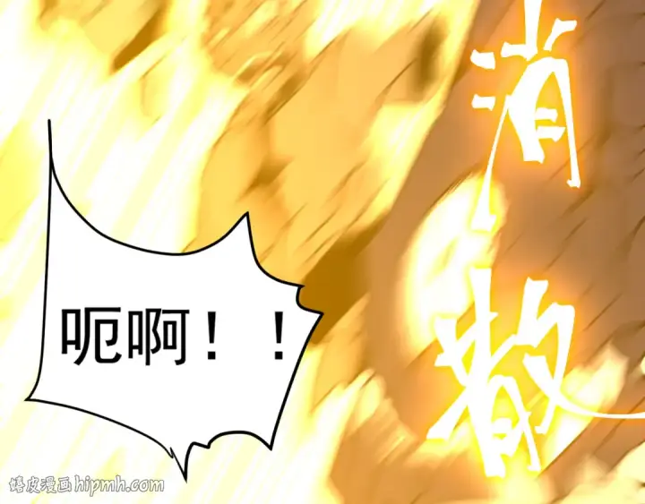 漫画《高武：登陆未来一万年》第304话 一击第160张图