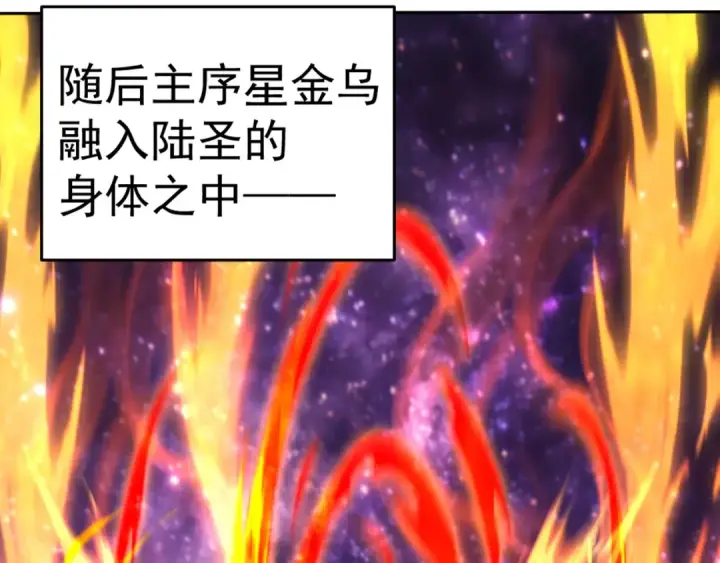 漫画《高武：登陆未来一万年》第304话 一击第162张图