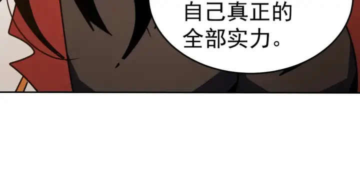 漫画《高武：登陆未来一万年》第304话 一击第167张图