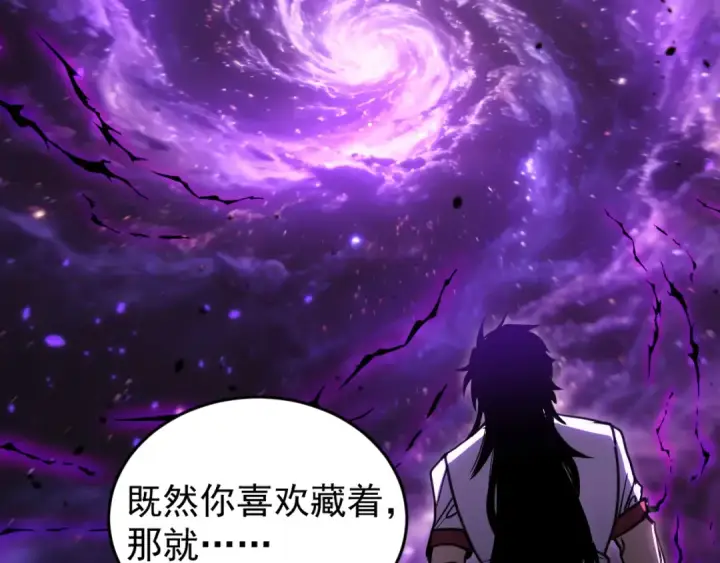漫画《高武：登陆未来一万年》第304话 一击第169张图