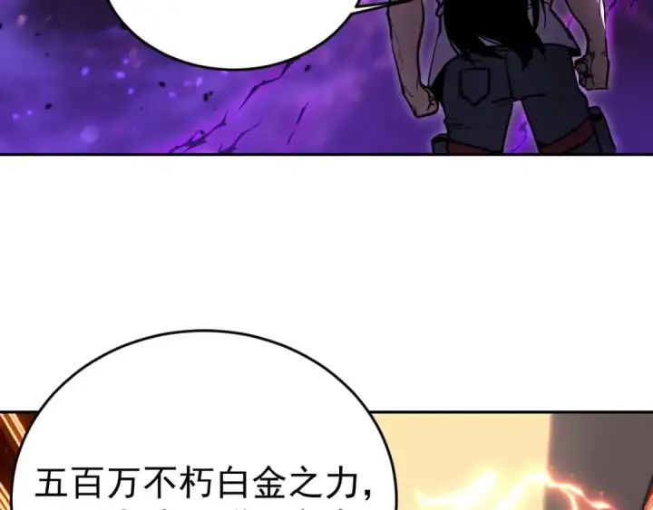 漫画《高武：登陆未来一万年》第304话 一击第170张图