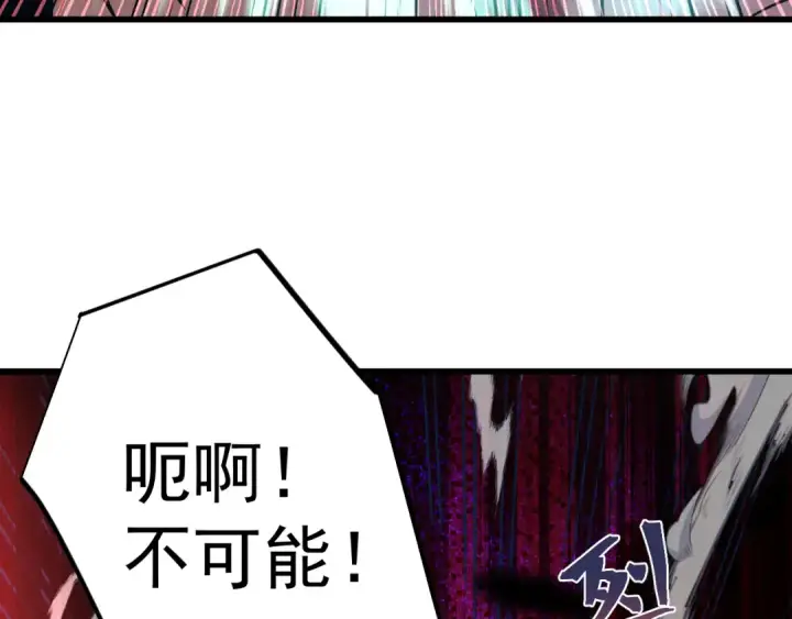 漫画《高武：登陆未来一万年》第304话 一击第18张图