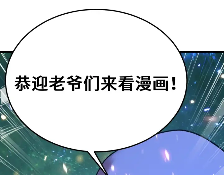 漫画《高武：登陆未来一万年》第304话 一击第183张图