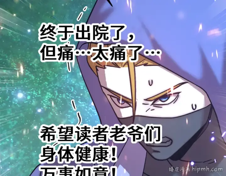 漫画《高武：登陆未来一万年》第304话 一击第184张图