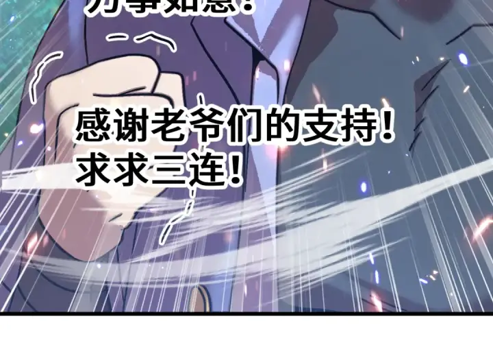 漫画《高武：登陆未来一万年》第304话 一击第185张图