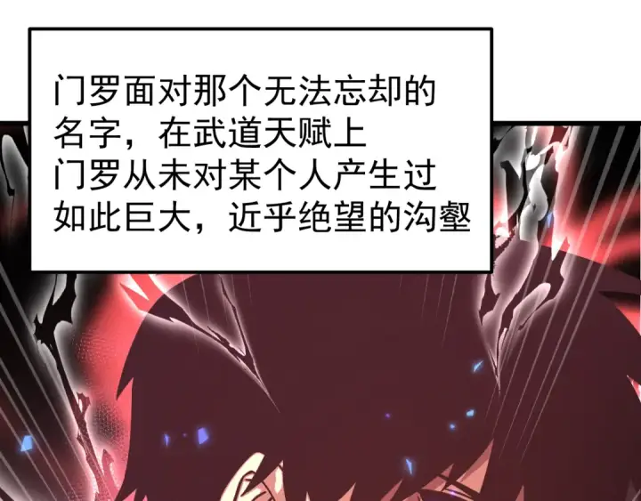 漫画《高武：登陆未来一万年》第304话 一击第25张图