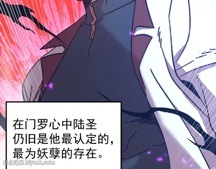 漫画《高武：登陆未来一万年》第304话 一击第32张图