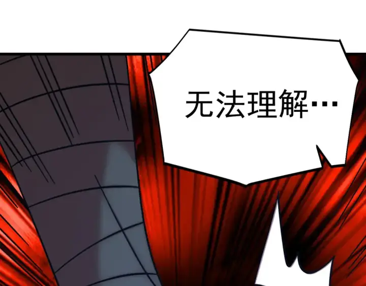 漫画《高武：登陆未来一万年》第304话 一击第35张图