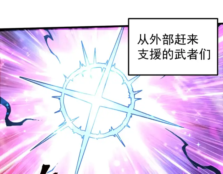 漫画《高武：登陆未来一万年》第304话 一击第5张图