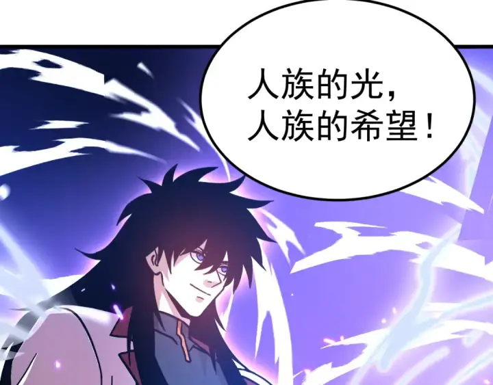 漫画《高武：登陆未来一万年》第304话 一击第51张图