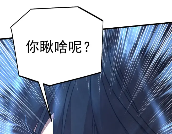 漫画《高武：登陆未来一万年》第304话 一击第69张图