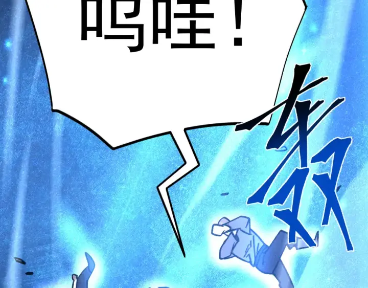 漫画《高武：登陆未来一万年》第304话 一击第84张图
