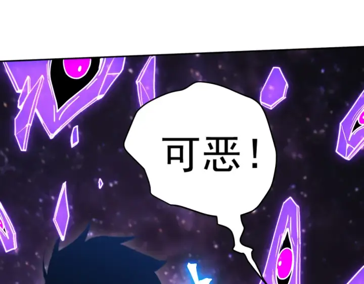 漫画《高武：登陆未来一万年》第304话 一击第87张图