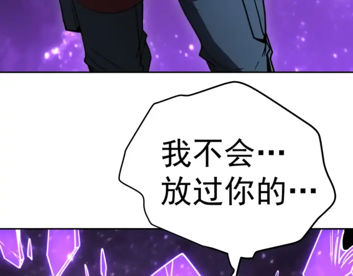 漫画《高武：登陆未来一万年》第304话 一击第90张图