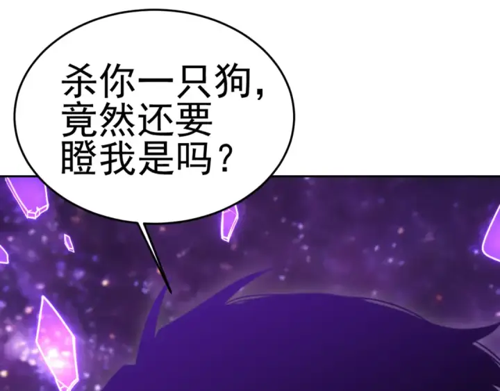漫画《高武：登陆未来一万年》第304话 一击第93张图