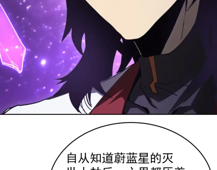 漫画《高武：登陆未来一万年》第304话 一击第95张图