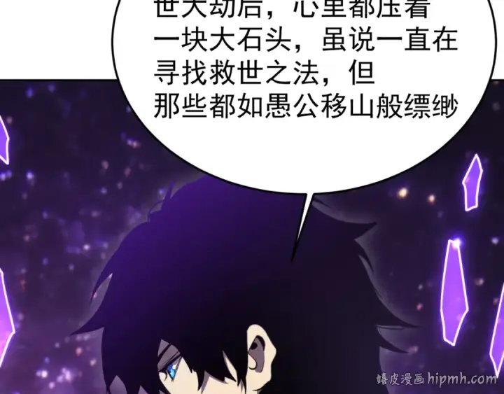 漫画《高武：登陆未来一万年》第304话 一击第96张图