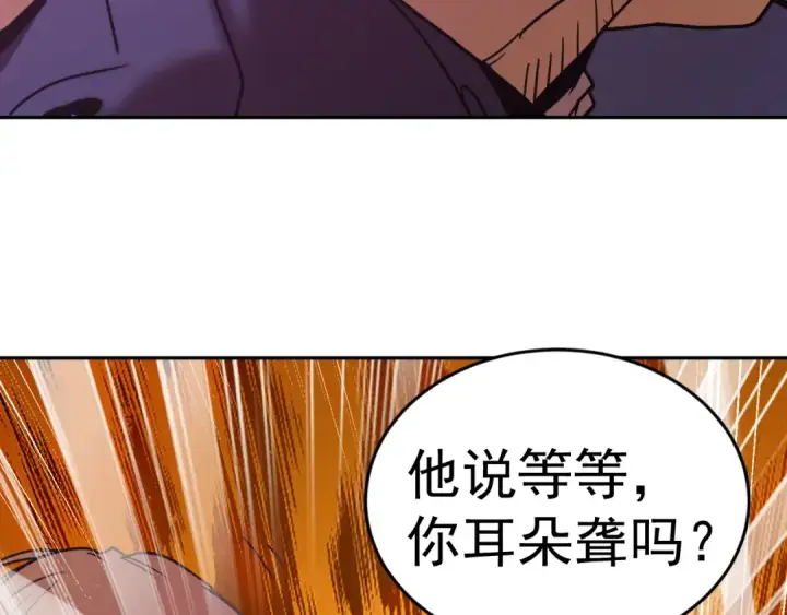 漫画《高武：登陆未来一万年》第306话 赛亚的未来第102张图
