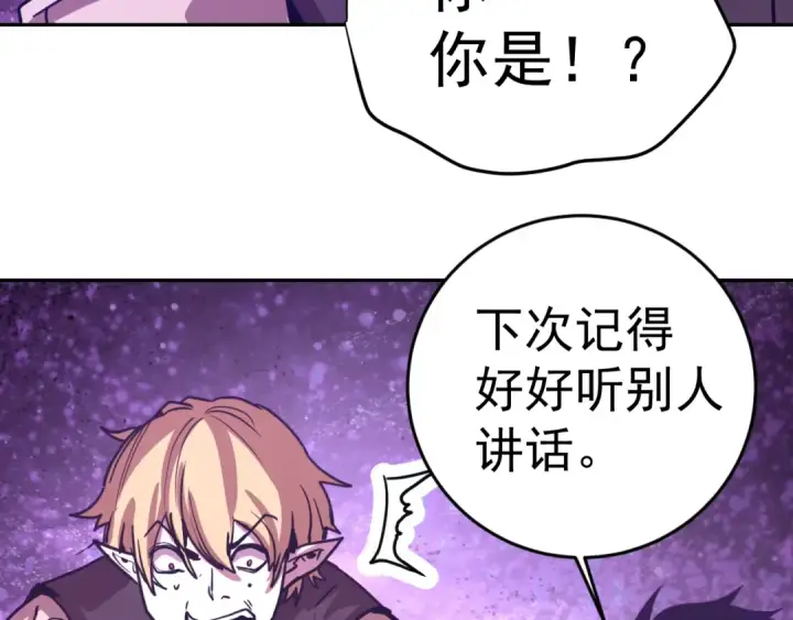 漫画《高武：登陆未来一万年》第306话 赛亚的未来第108张图