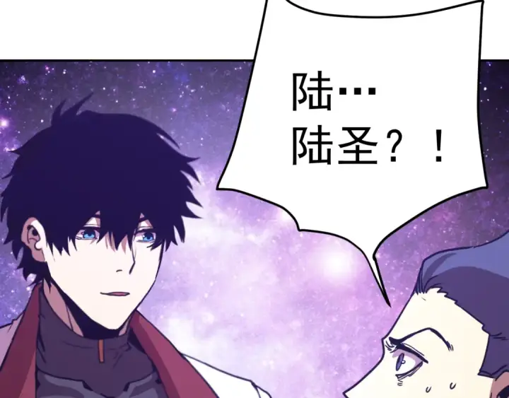 漫画《高武：登陆未来一万年》第306话 赛亚的未来第111张图
