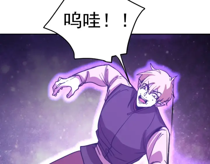 漫画《高武：登陆未来一万年》第306话 赛亚的未来第119张图