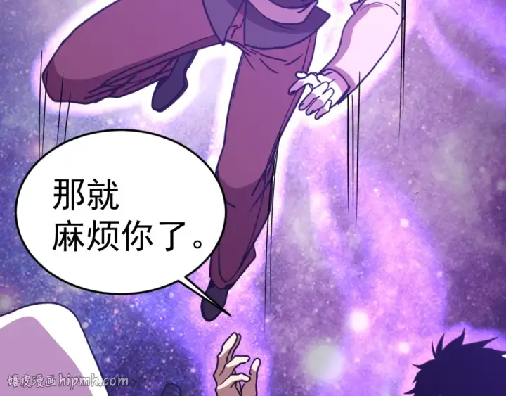 漫画《高武：登陆未来一万年》第306话 赛亚的未来第120张图