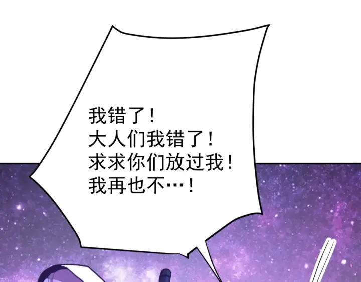 漫画《高武：登陆未来一万年》第306话 赛亚的未来第122张图