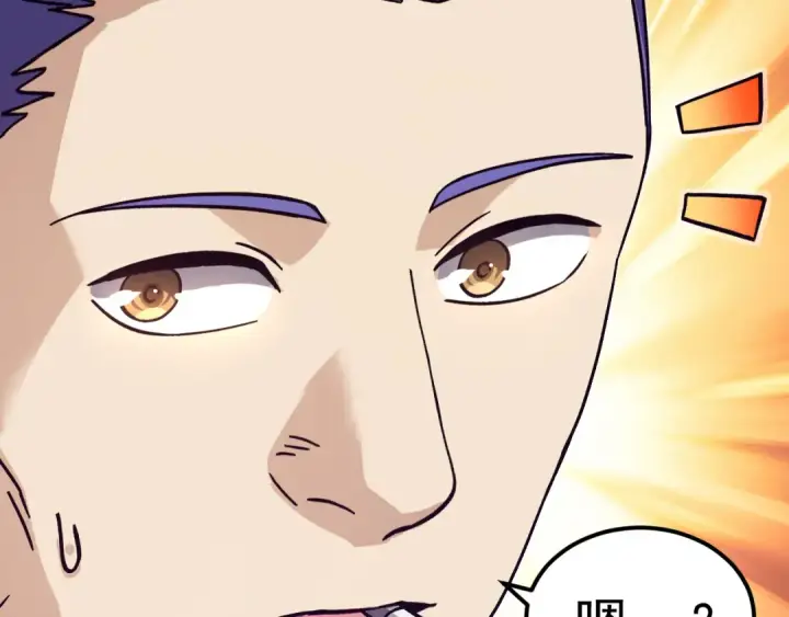 漫画《高武：登陆未来一万年》第306话 赛亚的未来第13张图