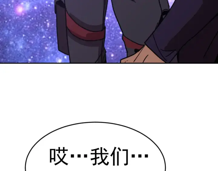 漫画《高武：登陆未来一万年》第306话 赛亚的未来第131张图