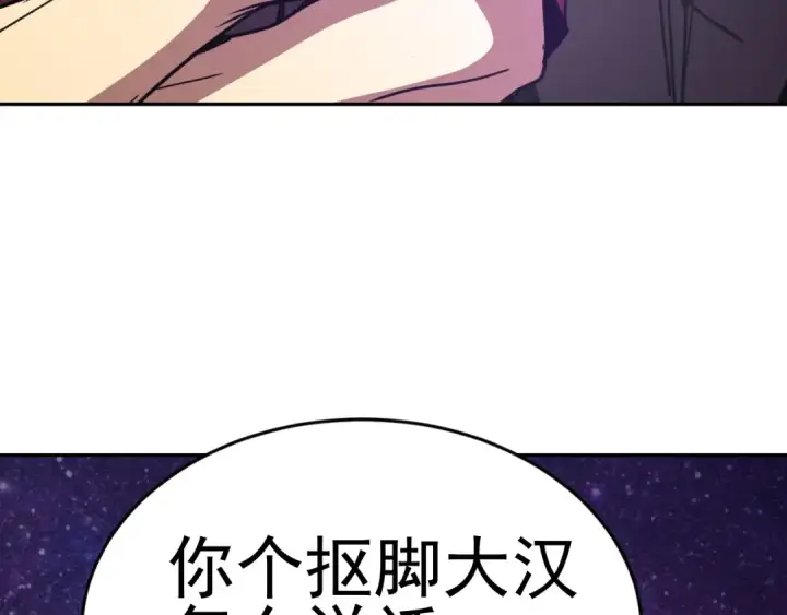 漫画《高武：登陆未来一万年》第306话 赛亚的未来第134张图