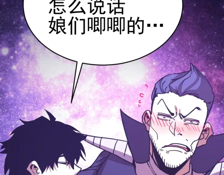 漫画《高武：登陆未来一万年》第306话 赛亚的未来第135张图