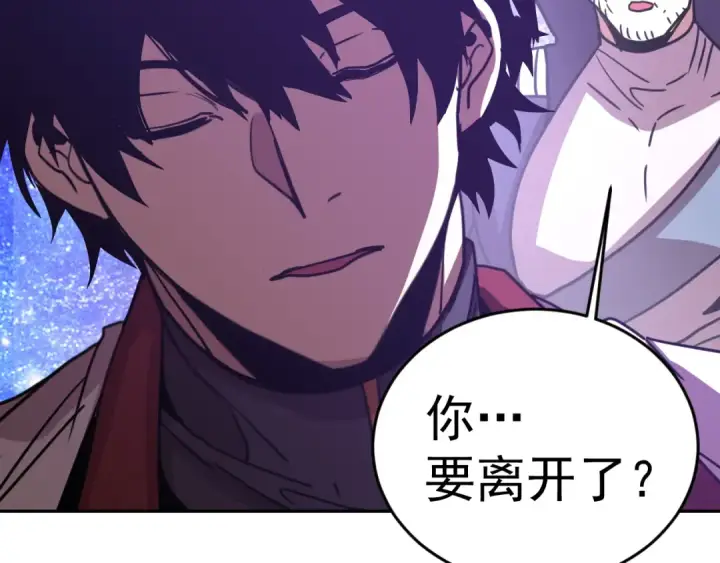 漫画《高武：登陆未来一万年》第306话 赛亚的未来第142张图