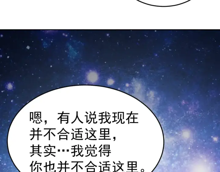 漫画《高武：登陆未来一万年》第306话 赛亚的未来第143张图