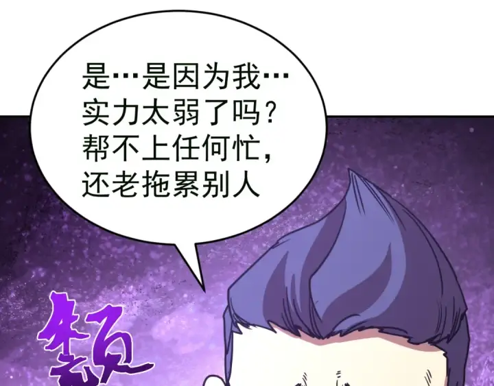漫画《高武：登陆未来一万年》第306话 赛亚的未来第146张图