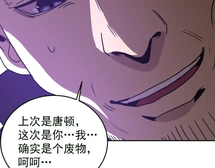 漫画《高武：登陆未来一万年》第306话 赛亚的未来第149张图
