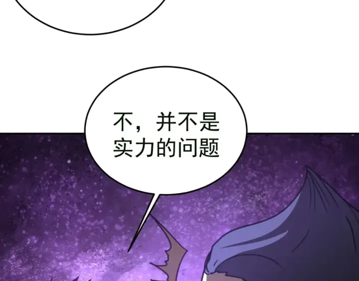 漫画《高武：登陆未来一万年》第306话 赛亚的未来第150张图