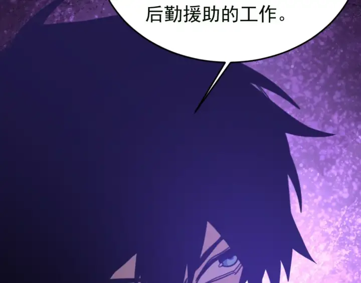 漫画《高武：登陆未来一万年》第306话 赛亚的未来第153张图