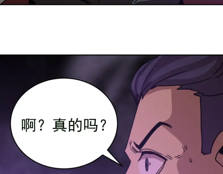 漫画《高武：登陆未来一万年》第306话 赛亚的未来第155张图