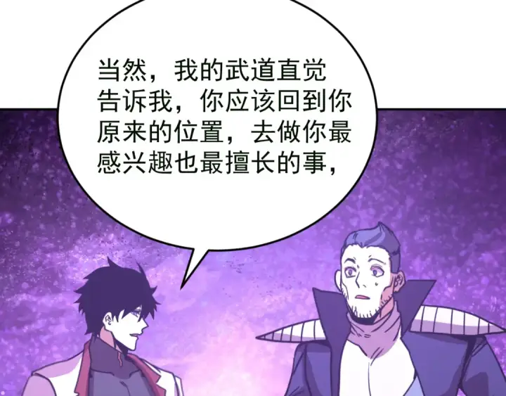 漫画《高武：登陆未来一万年》第306话 赛亚的未来第157张图