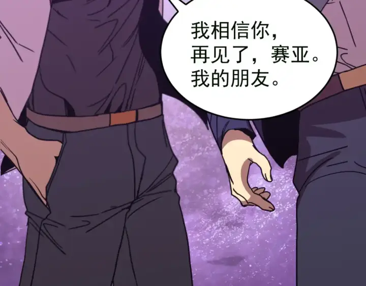 漫画《高武：登陆未来一万年》第306话 赛亚的未来第165张图