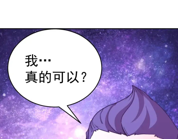漫画《高武：登陆未来一万年》第306话 赛亚的未来第171张图