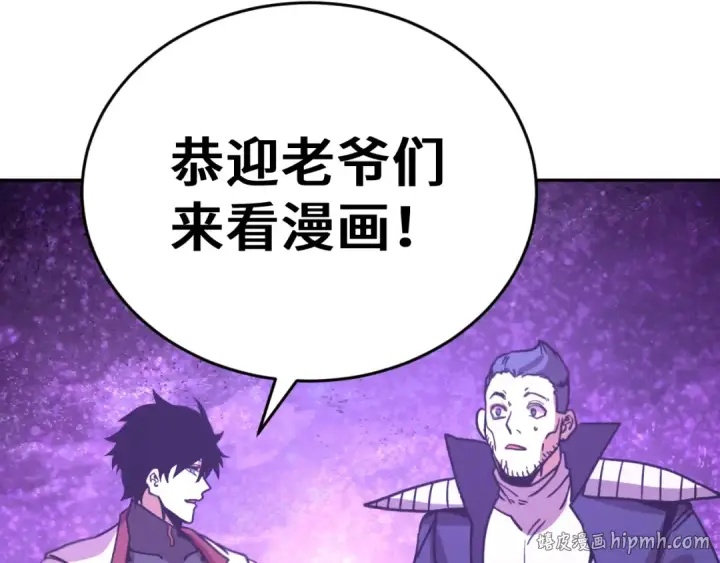 漫画《高武：登陆未来一万年》第306话 赛亚的未来第176张图