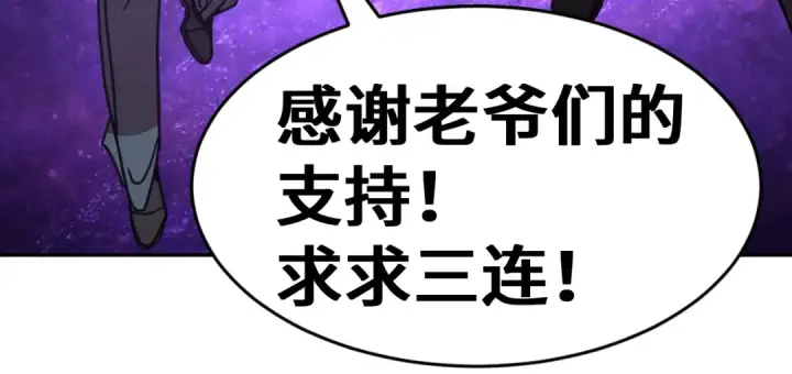 漫画《高武：登陆未来一万年》第306话 赛亚的未来第178张图