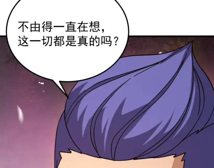 漫画《高武：登陆未来一万年》第306话 赛亚的未来第30张图