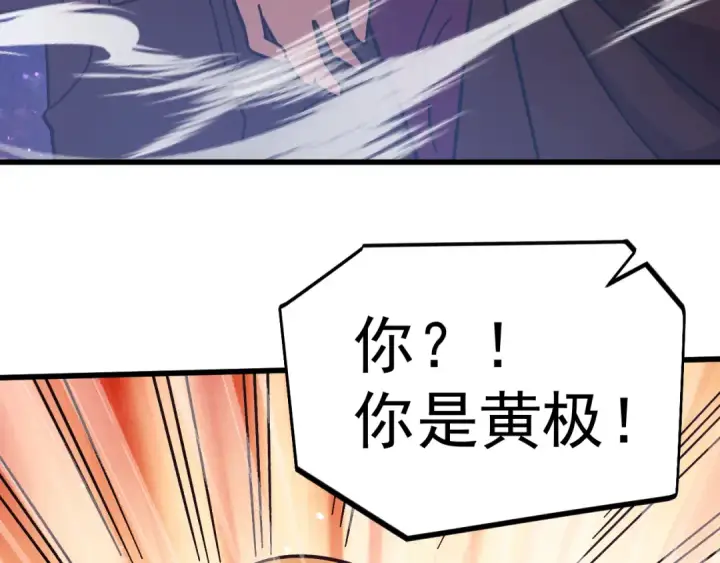 漫画《高武：登陆未来一万年》第306话 赛亚的未来第50张图