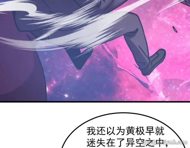漫画《高武：登陆未来一万年》第306话 赛亚的未来第56张图