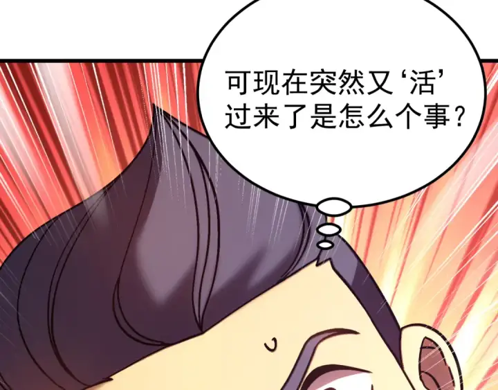 漫画《高武：登陆未来一万年》第306话 赛亚的未来第60张图